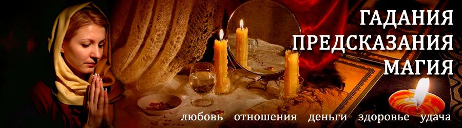 Гадалка в Суземке — отзывы